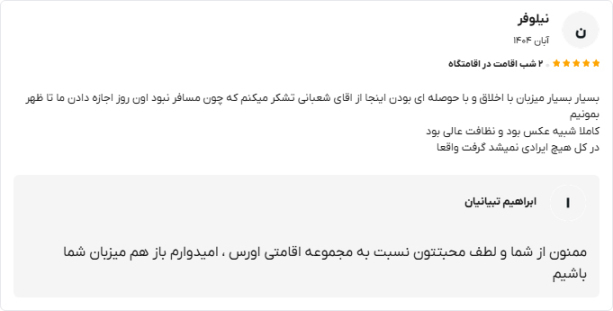 اورس 6