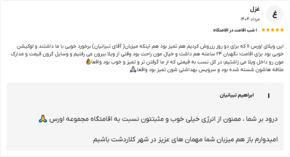 اورس 11